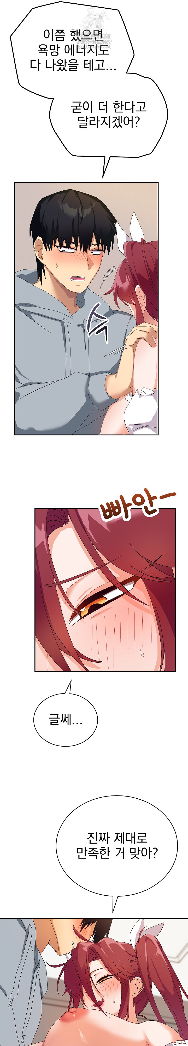 Saving My Magical Girl Raw Chapter 4 - Page 29