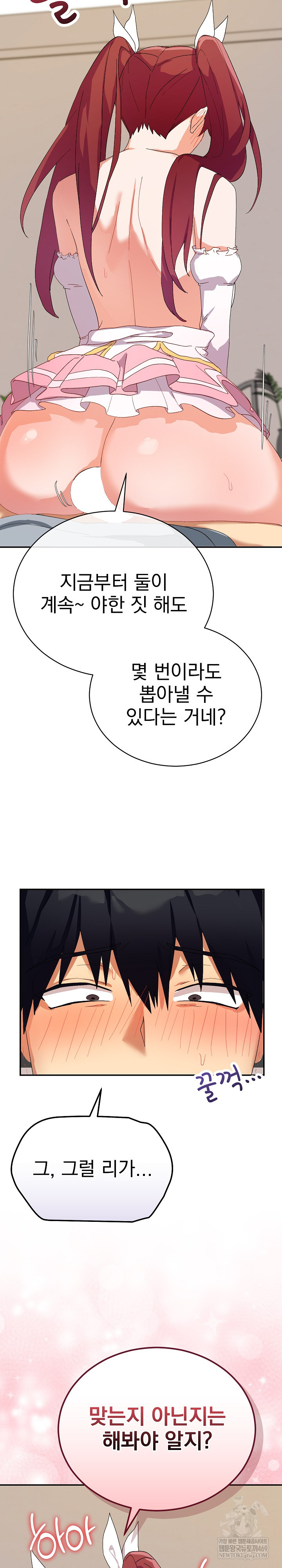 Saving My Magical Girl Raw Chapter 4 - Page 32