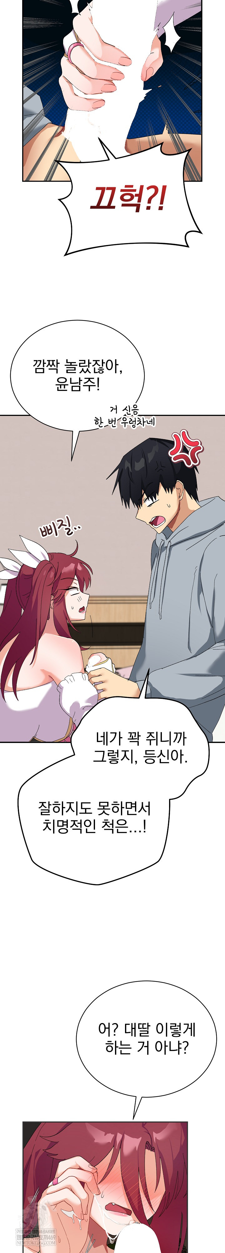 Saving My Magical Girl Raw Chapter 4 - Page 9