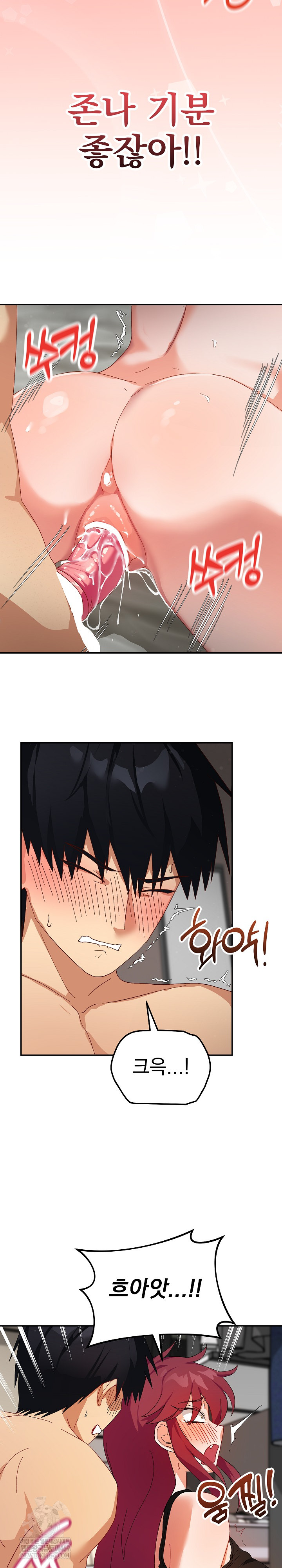 Saving My Magical Girl Raw Chapter 6 - Page 15