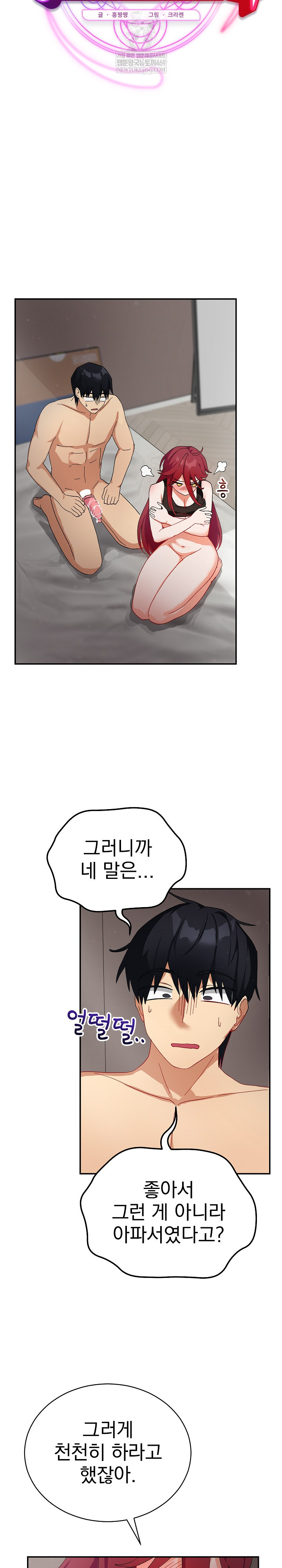 Saving My Magical Girl Raw Chapter 6 - Page 19