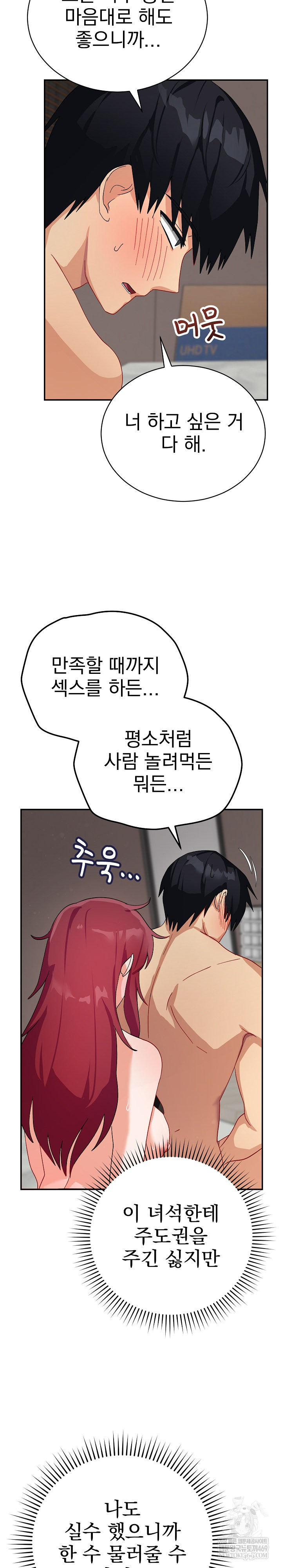 Saving My Magical Girl Raw Chapter 6 - Page 24