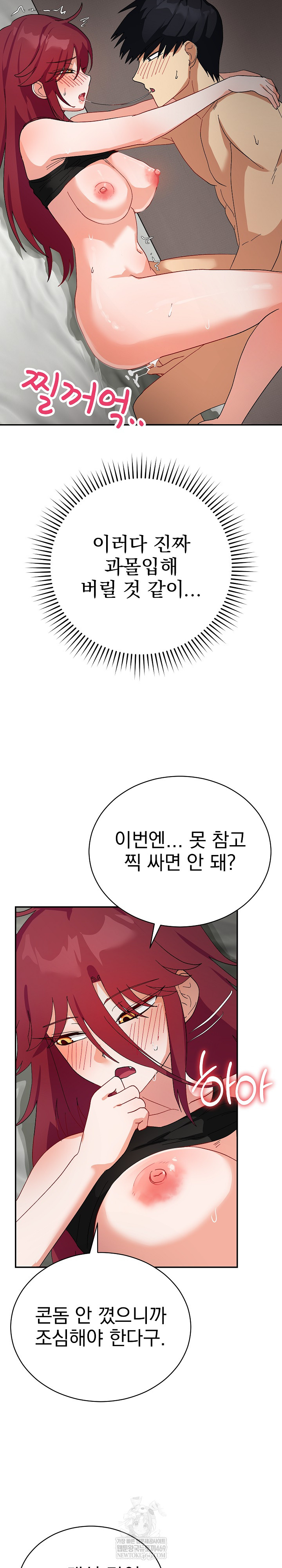 Saving My Magical Girl Raw Chapter 6 - Page 31