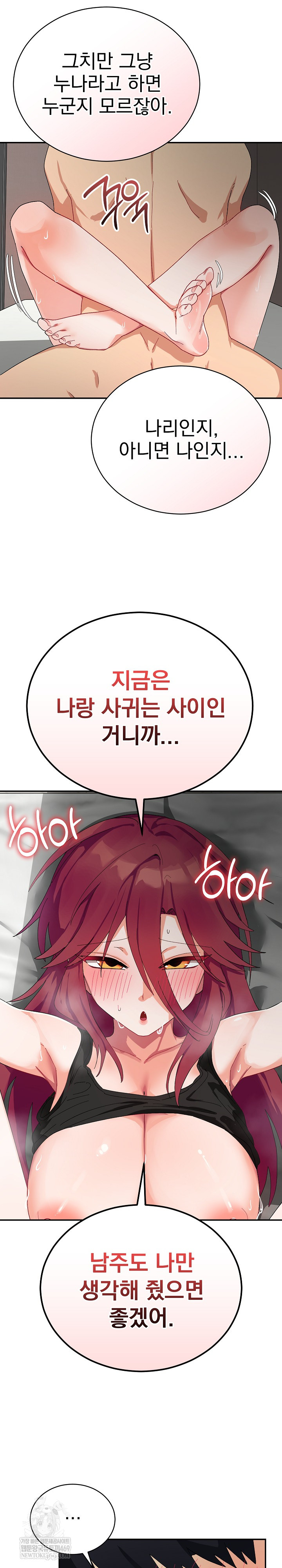 Saving My Magical Girl Raw Chapter 7 - Page 13