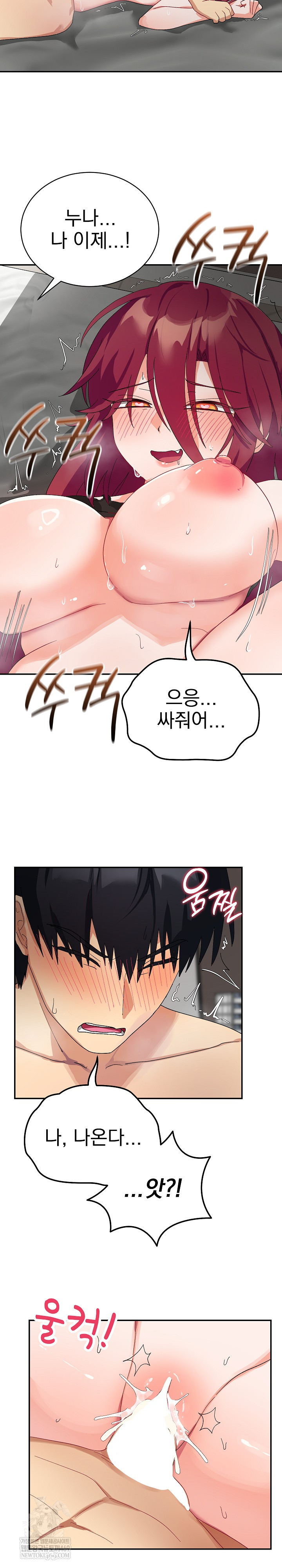 Saving My Magical Girl Raw Chapter 7 - Page 17