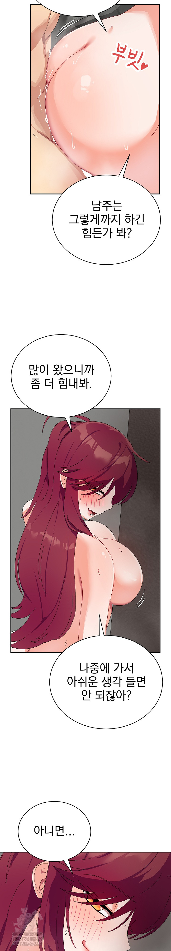 Saving My Magical Girl Raw Chapter 7 - Page 25