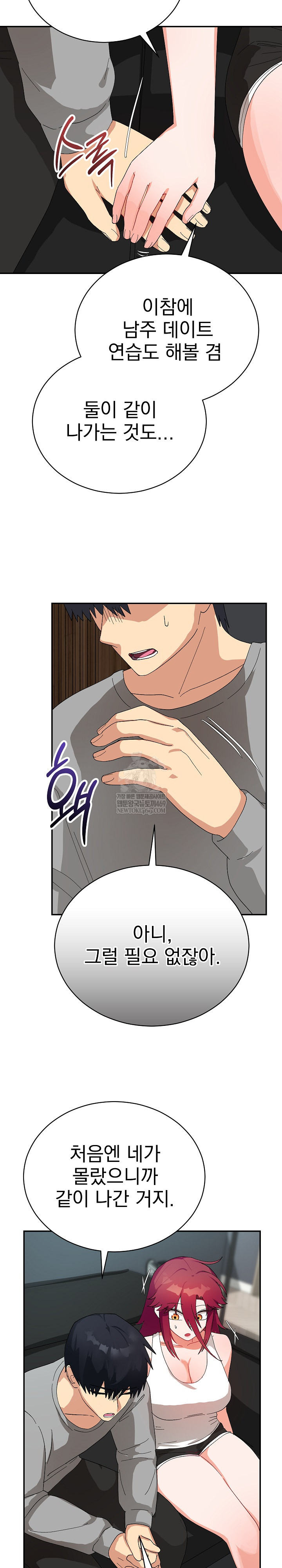 Saving My Magical Girl Raw Chapter 8 - Page 11