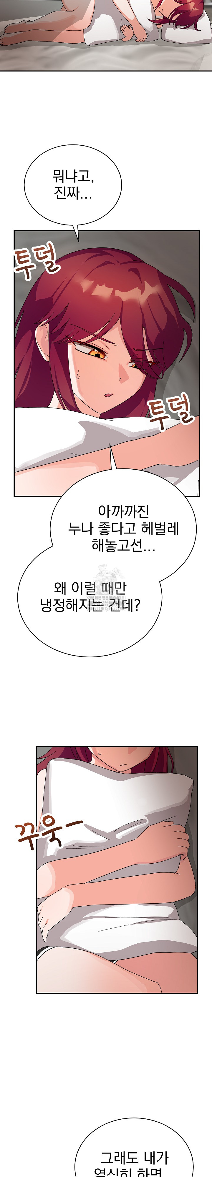 Saving My Magical Girl Raw Chapter 8 - Page 15