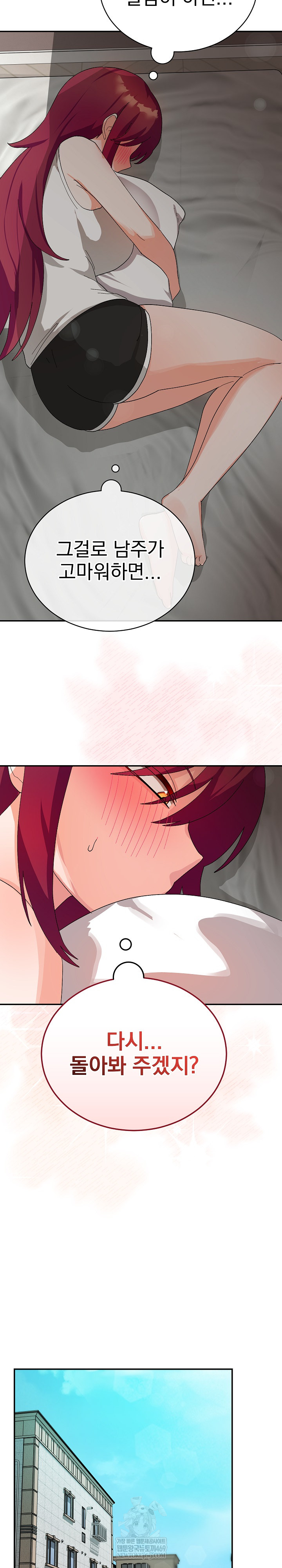 Saving My Magical Girl Raw Chapter 8 - Page 16