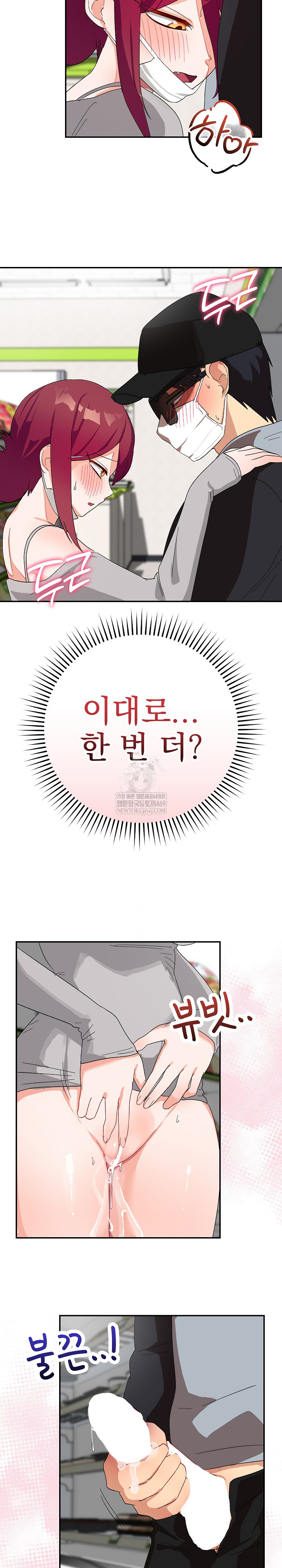 Saving My Magical Girl Raw Chapter 9 - Page 24