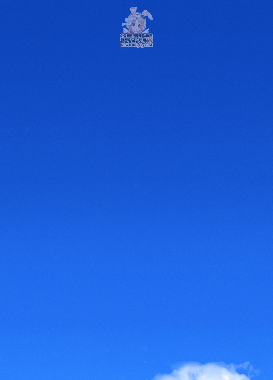 Sleeping World Raw Chapter 1 - Page 1