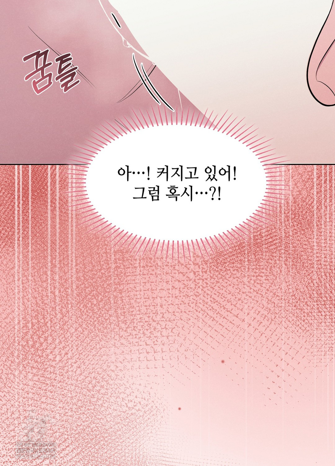 Sleeping World Raw Chapter 1 - Page 134