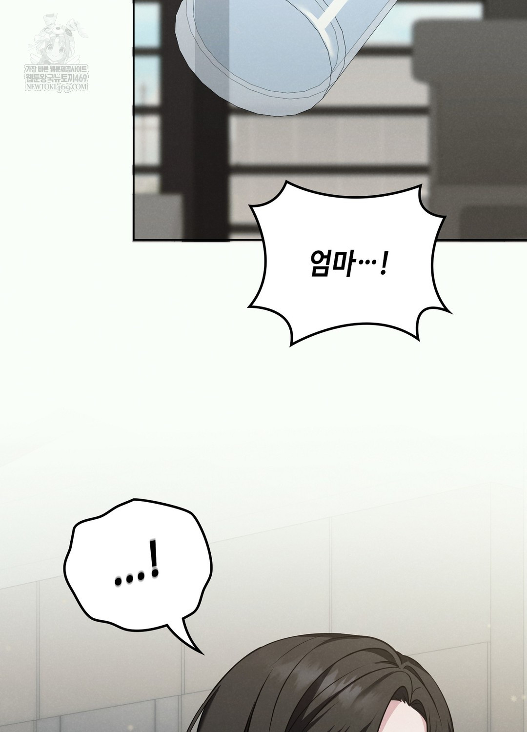 Sleeping World Raw Chapter 1 - Page 19