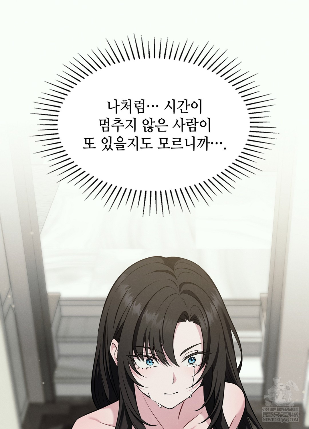 Sleeping World Raw Chapter 1 - Page 28