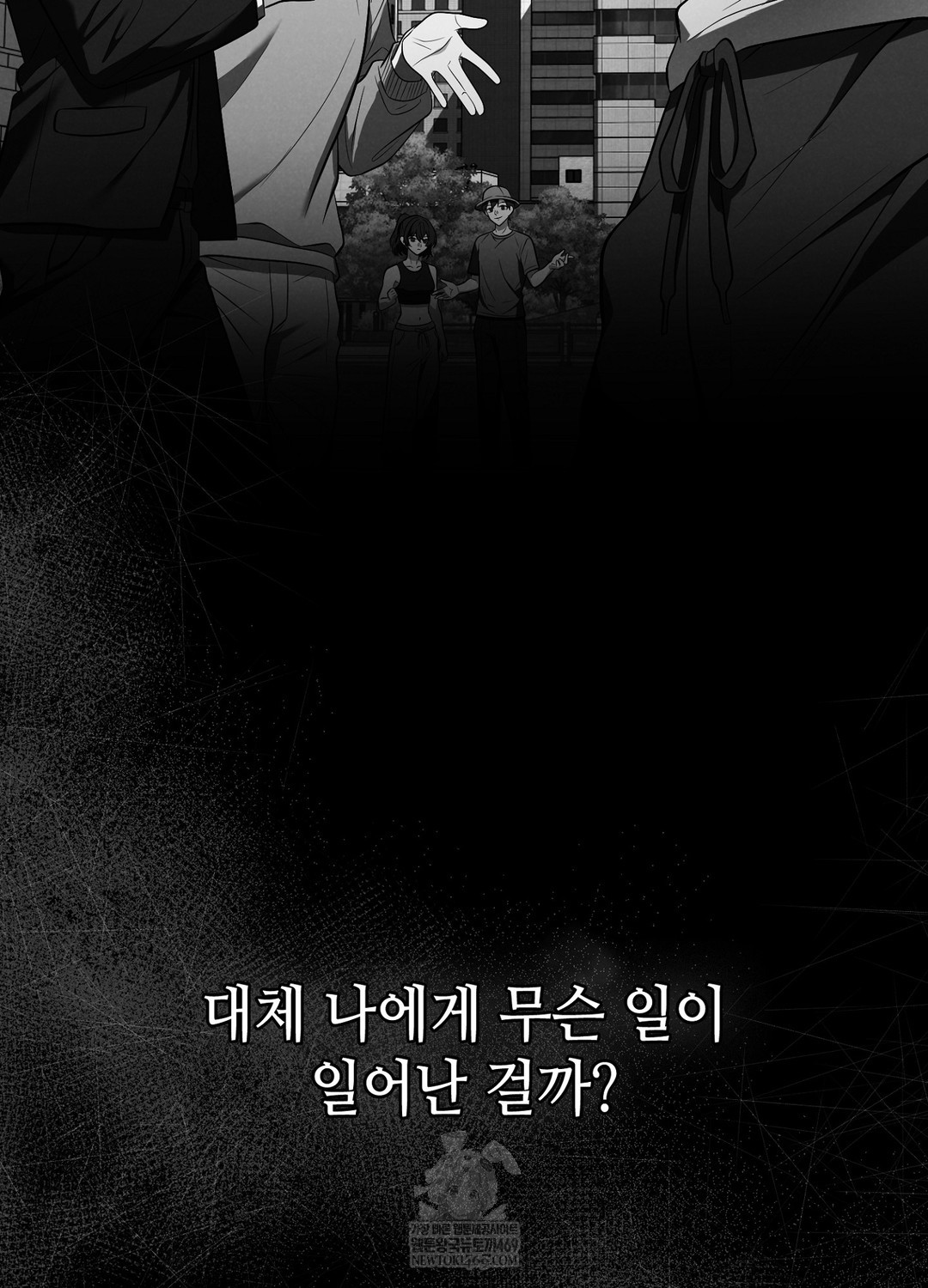 Sleeping World Raw Chapter 1 - Page 4