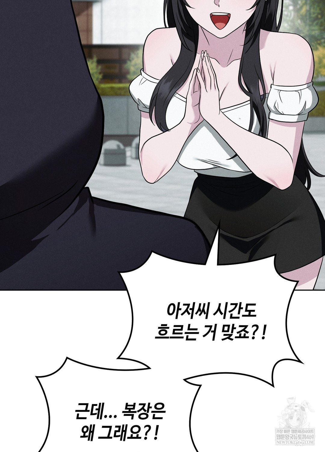 Sleeping World Raw Chapter 1 - Page 63