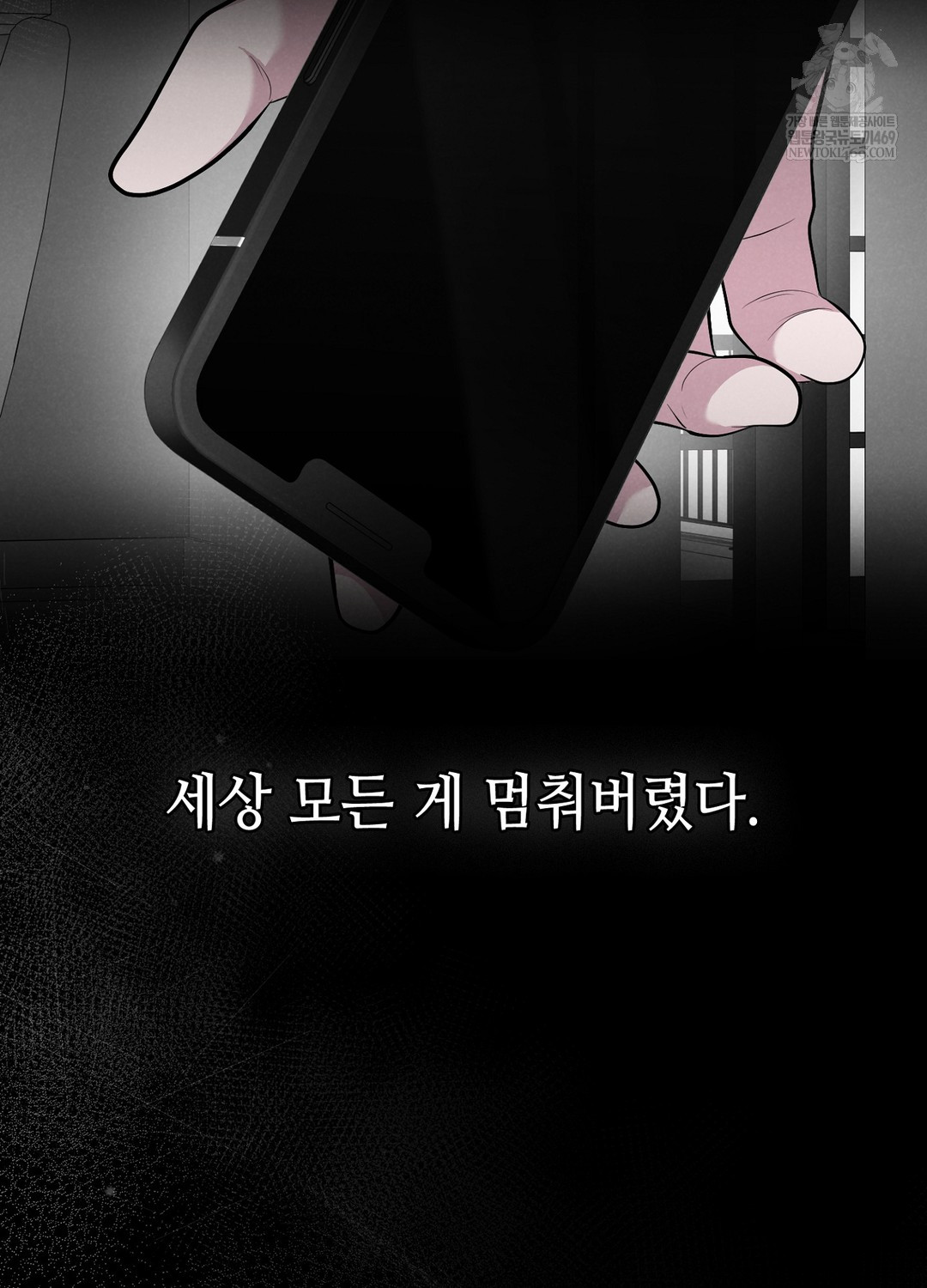 Sleeping World Raw Chapter 1 - Page 7