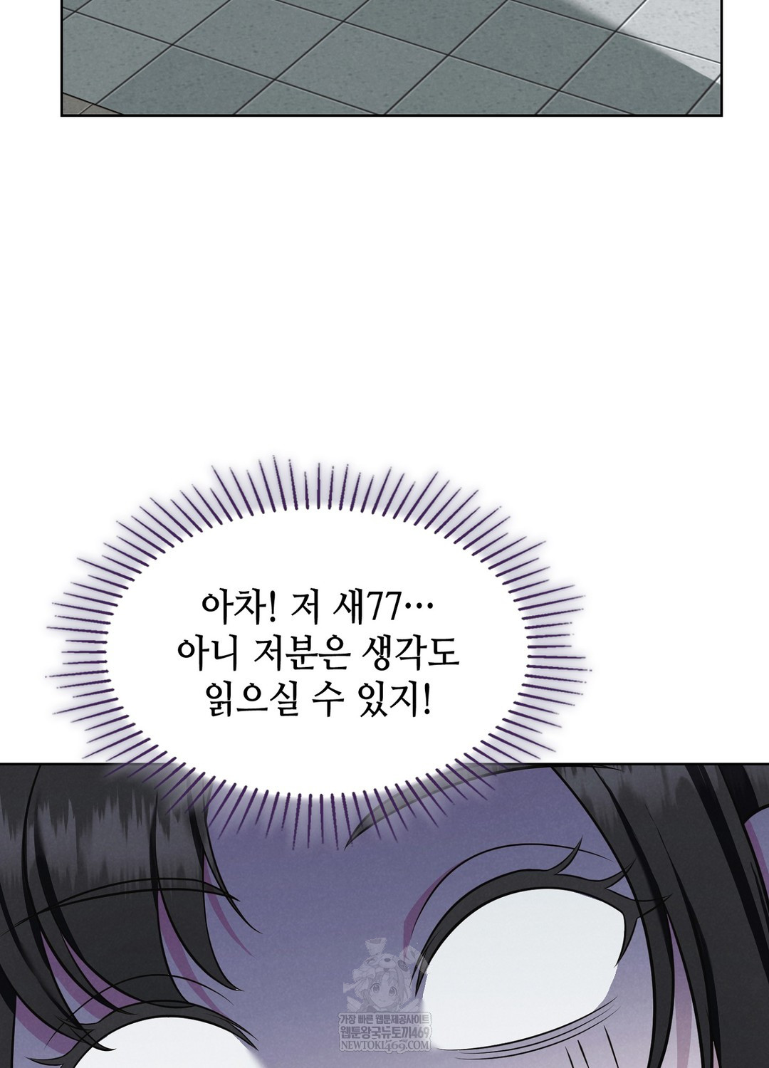 Sleeping World Raw Chapter 1 - Page 98