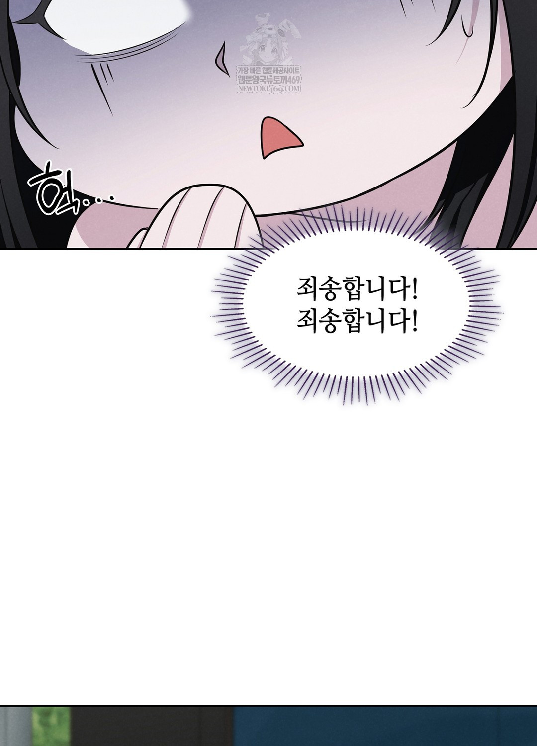 Sleeping World Raw Chapter 1 - Page 99