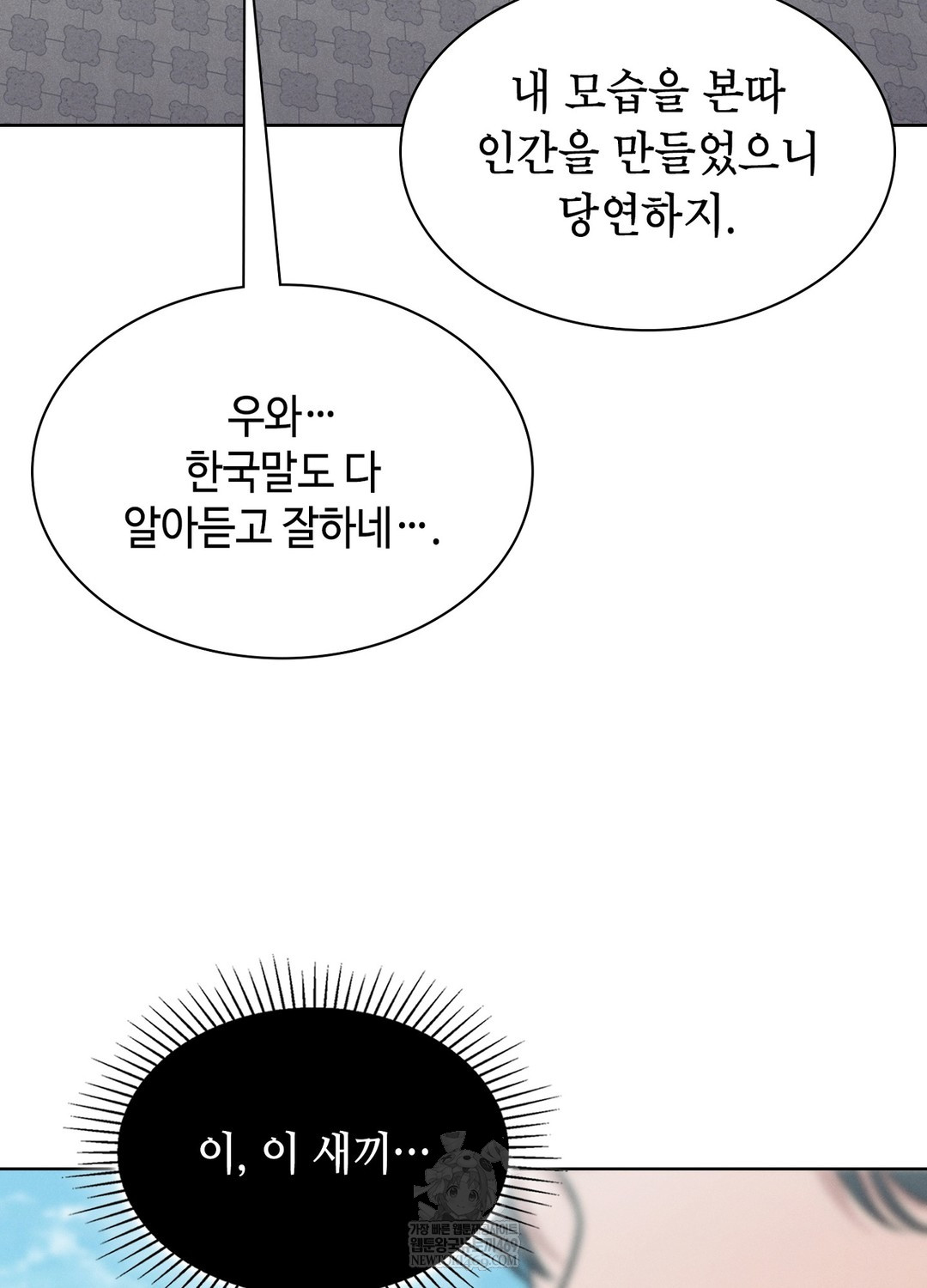 Sleeping World Raw Chapter 10 - Page 18