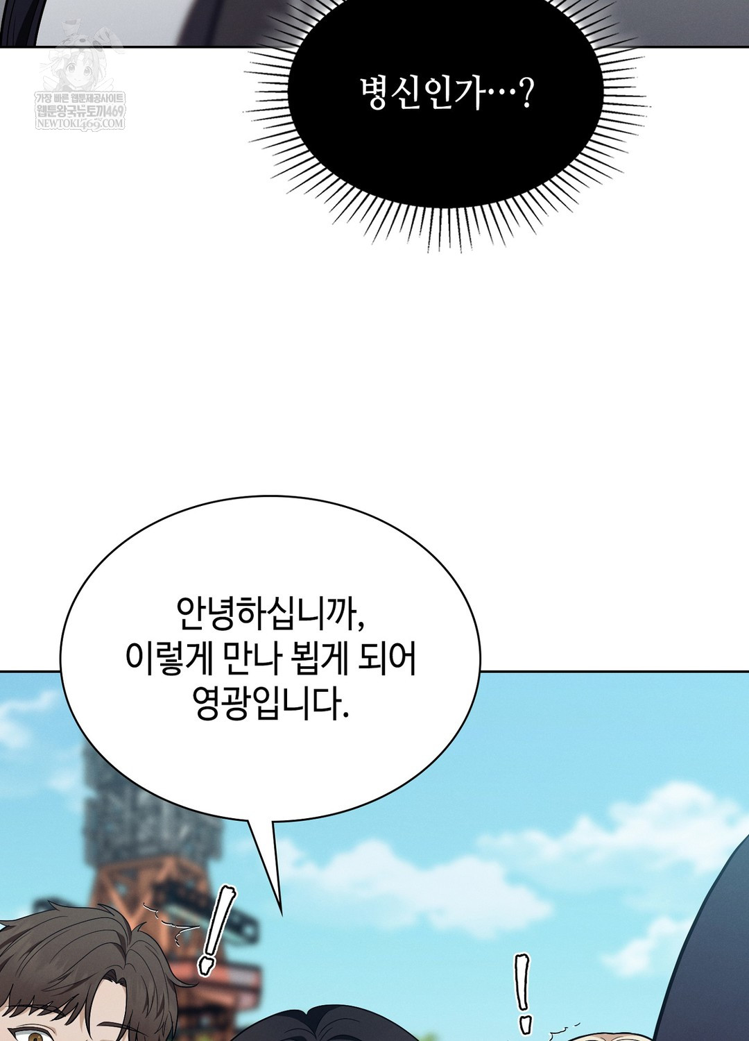 Sleeping World Raw Chapter 10 - Page 20