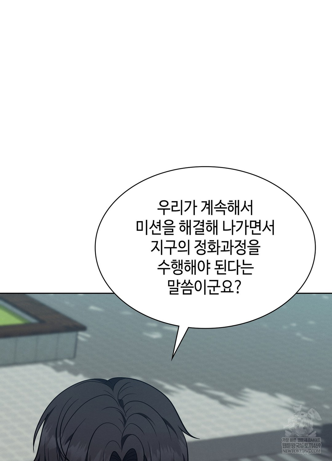 Sleeping World Raw Chapter 10 - Page 42