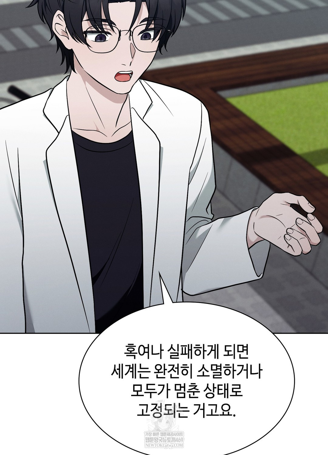 Sleeping World Raw Chapter 10 - Page 43