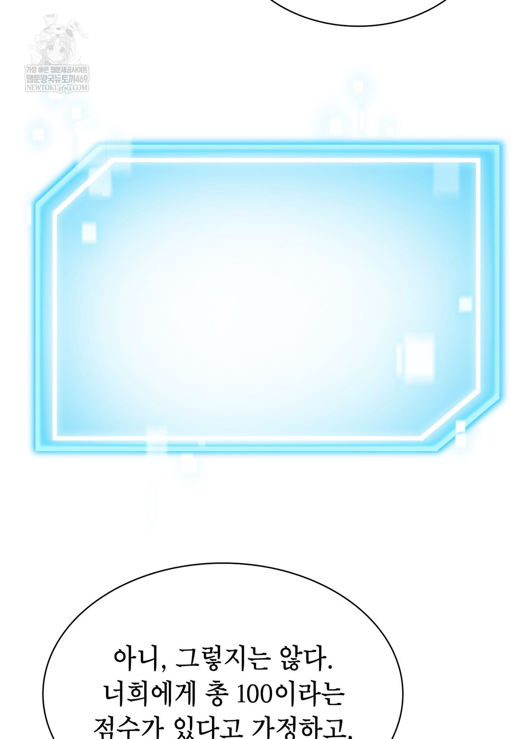 Sleeping World Raw Chapter 10 - Page 46