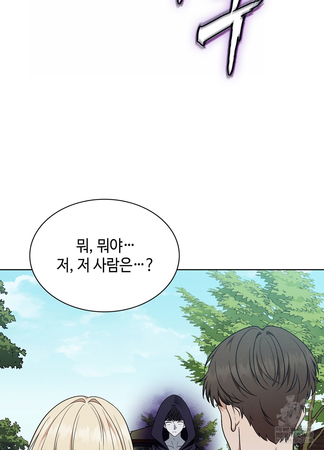 Sleeping World Raw Chapter 10 - Page 6