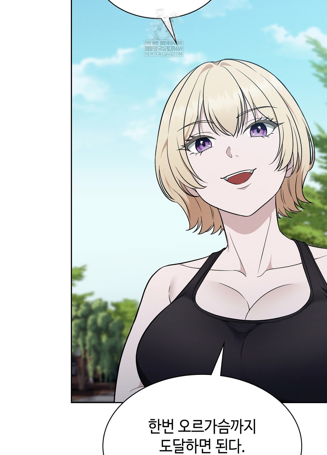 Sleeping World Raw Chapter 10 - Page 65