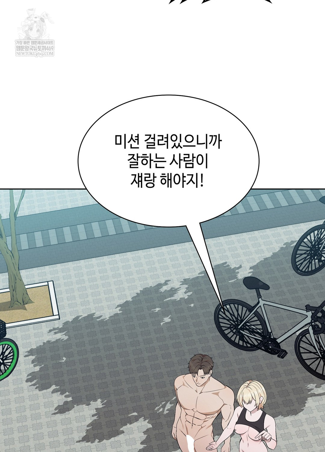 Sleeping World Raw Chapter 10 - Page 88