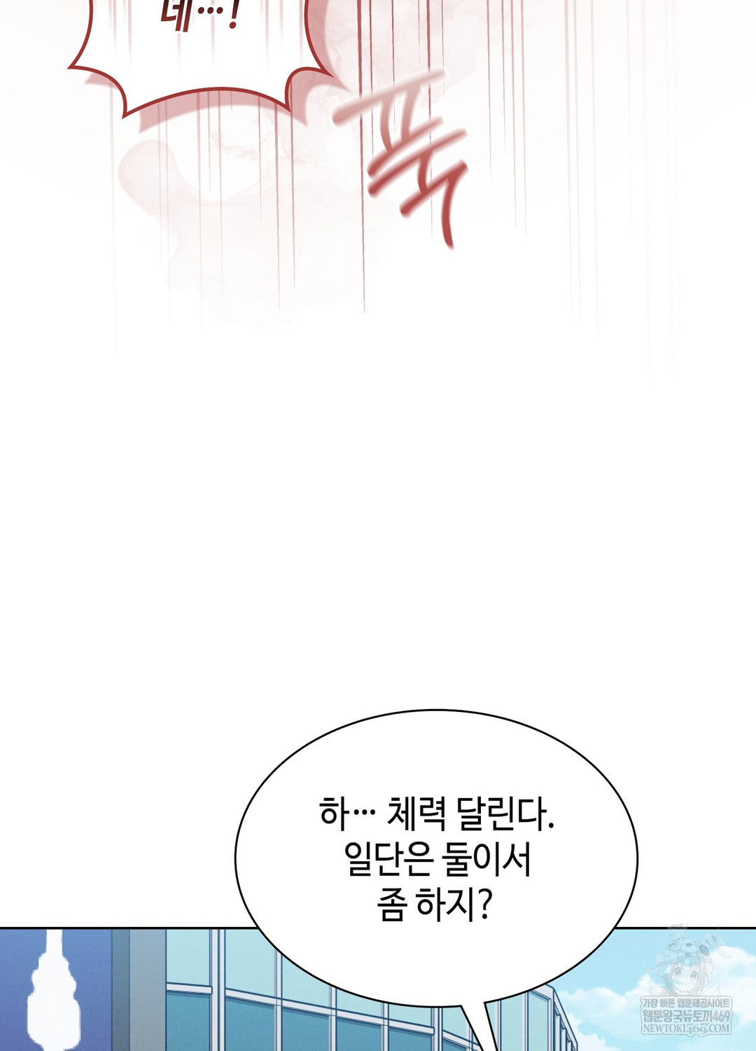 Sleeping World Raw Chapter 10 - Page 96