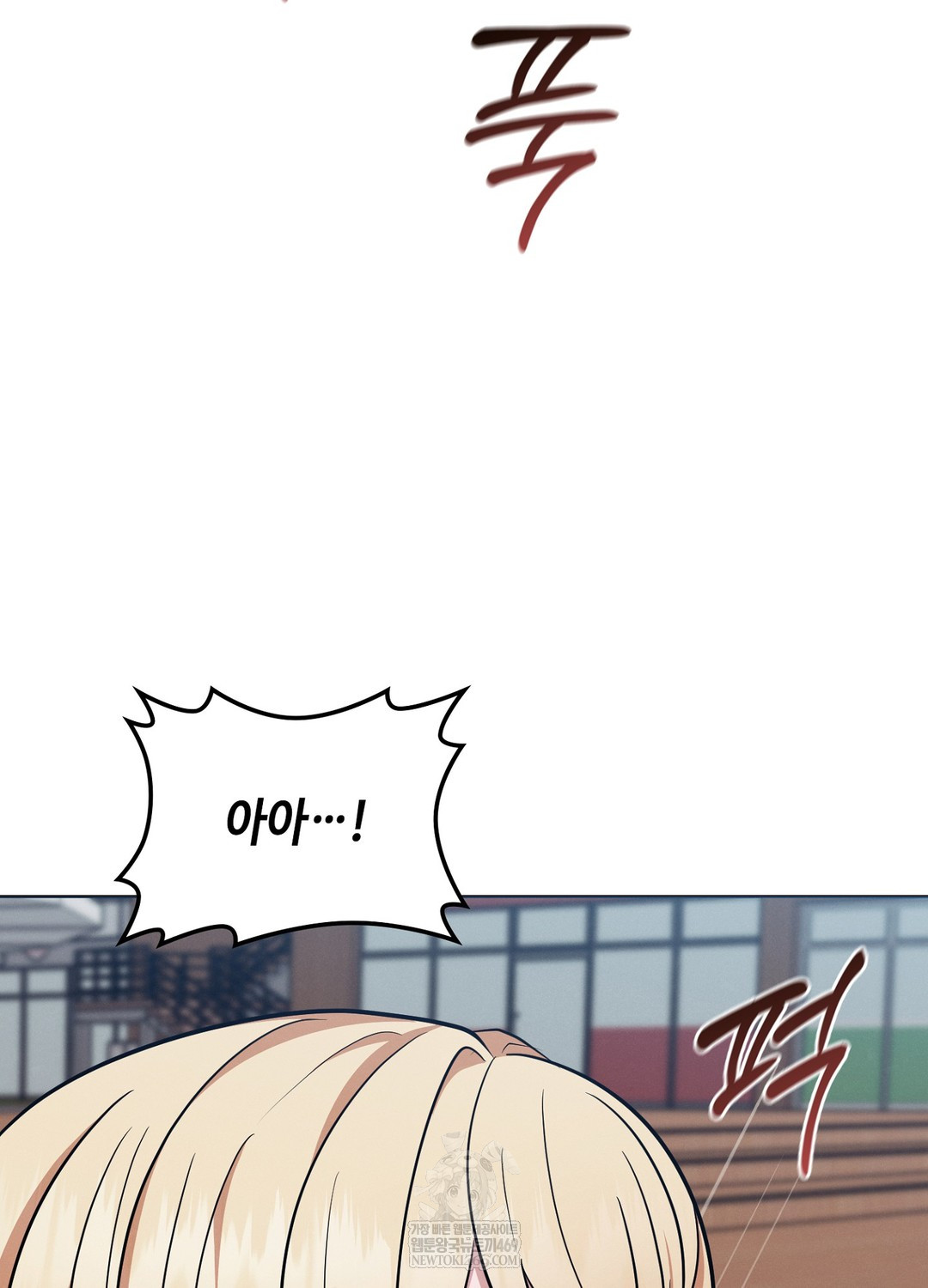 Sleeping World Raw Chapter 11 - Page 16