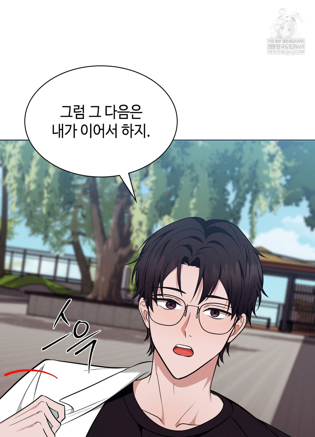 Sleeping World Raw Chapter 11 - Page 27