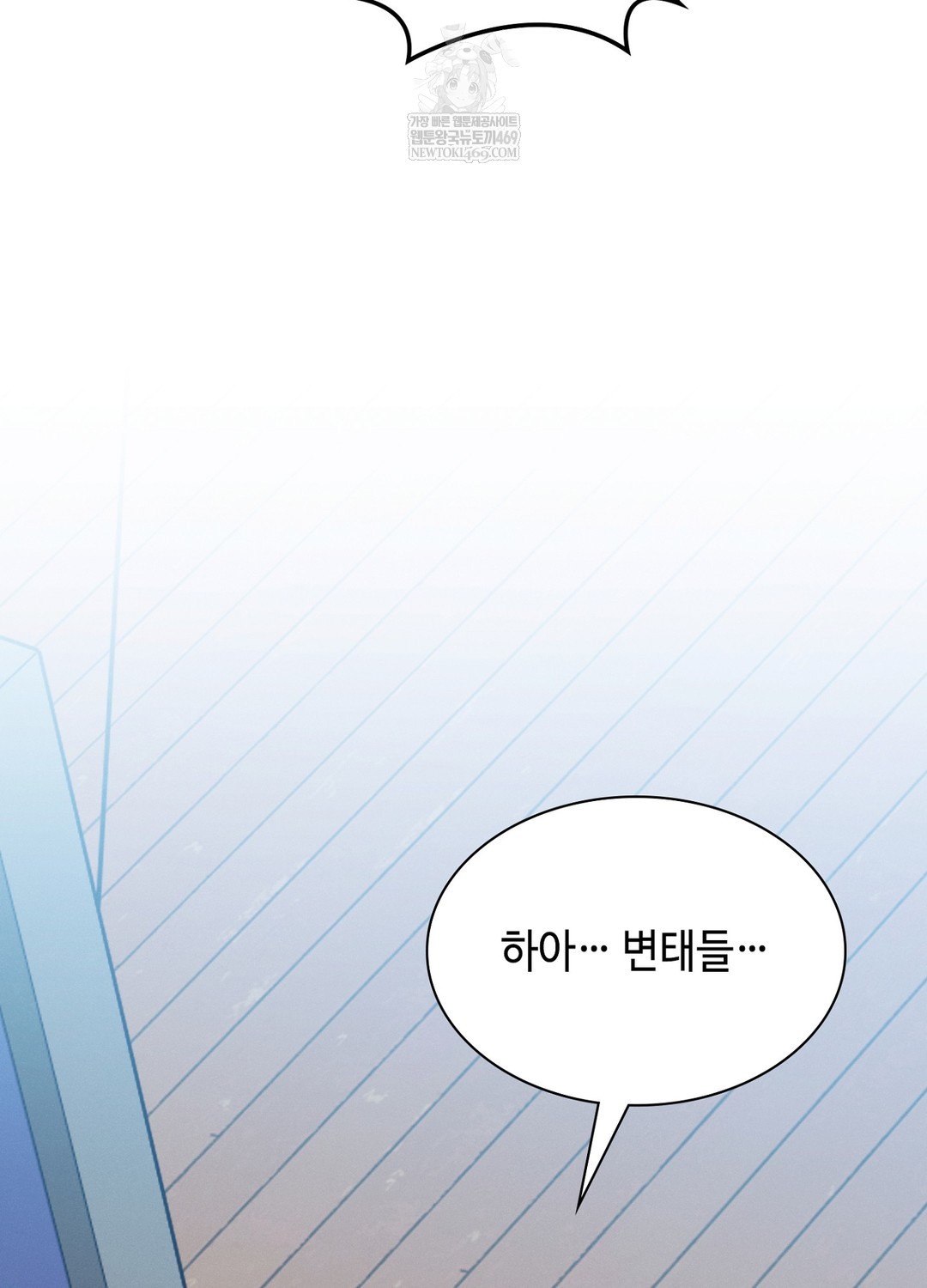 Sleeping World Raw Chapter 11 - Page 40