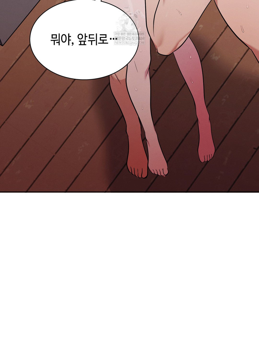 Sleeping World Raw Chapter 11 - Page 42