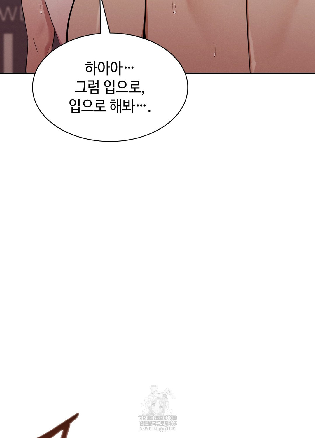 Sleeping World Raw Chapter 11 - Page 46