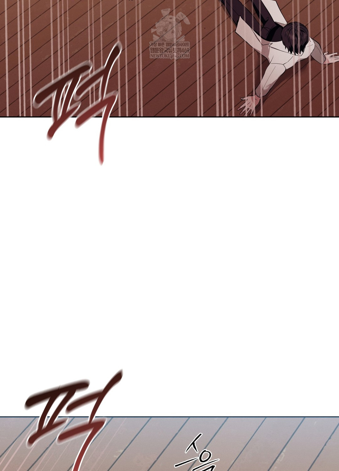 Sleeping World Raw Chapter 11 - Page 5