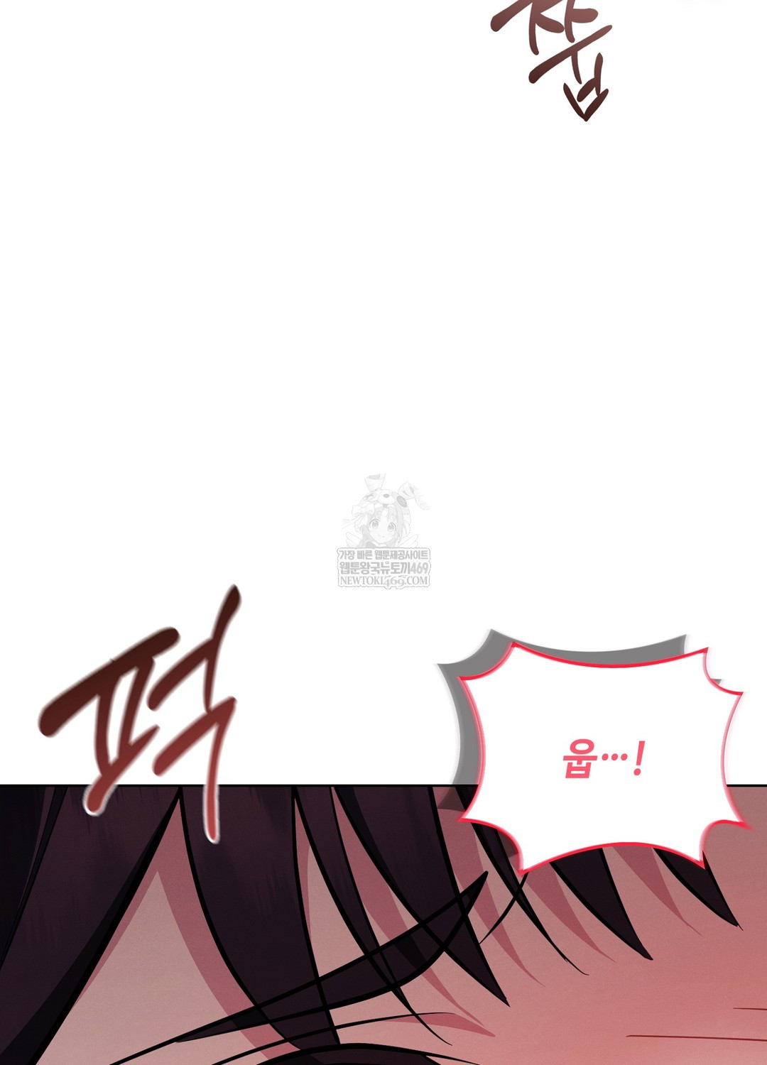 Sleeping World Raw Chapter 11 - Page 50