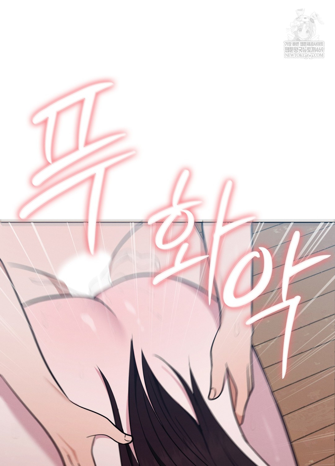 Sleeping World Raw Chapter 11 - Page 52