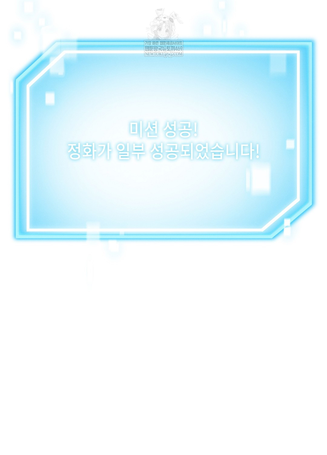 Sleeping World Raw Chapter 11 - Page 62