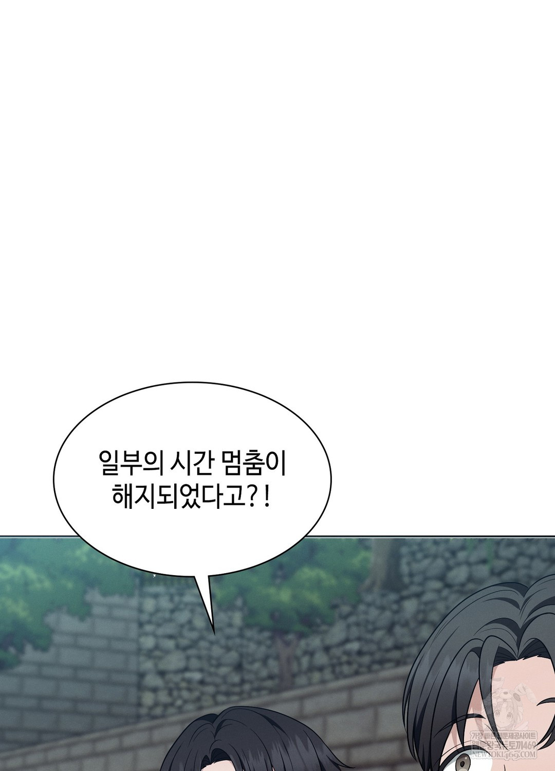 Sleeping World Raw Chapter 11 - Page 66