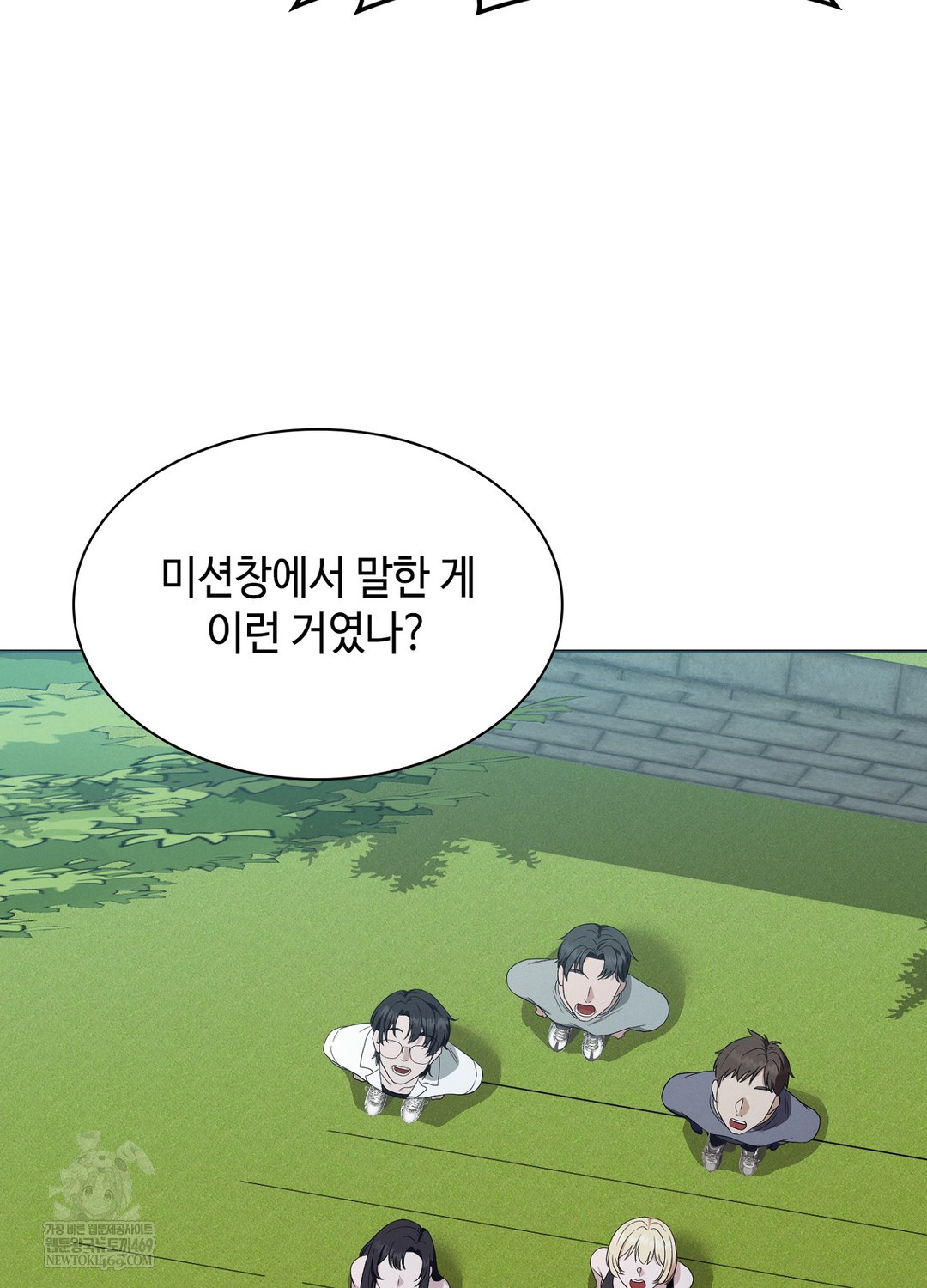 Sleeping World Raw Chapter 11 - Page 73