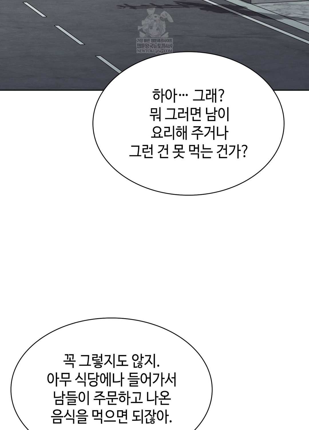 Sleeping World Raw Chapter 11 - Page 95