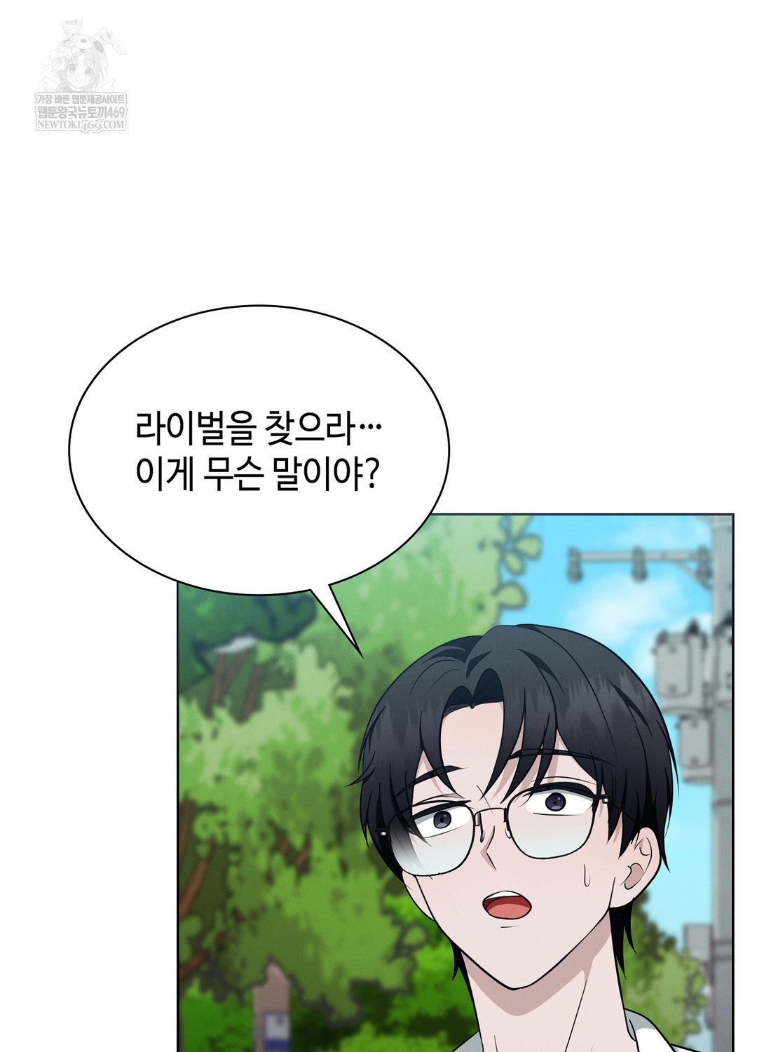 Sleeping World Raw Chapter 12 - Page 6