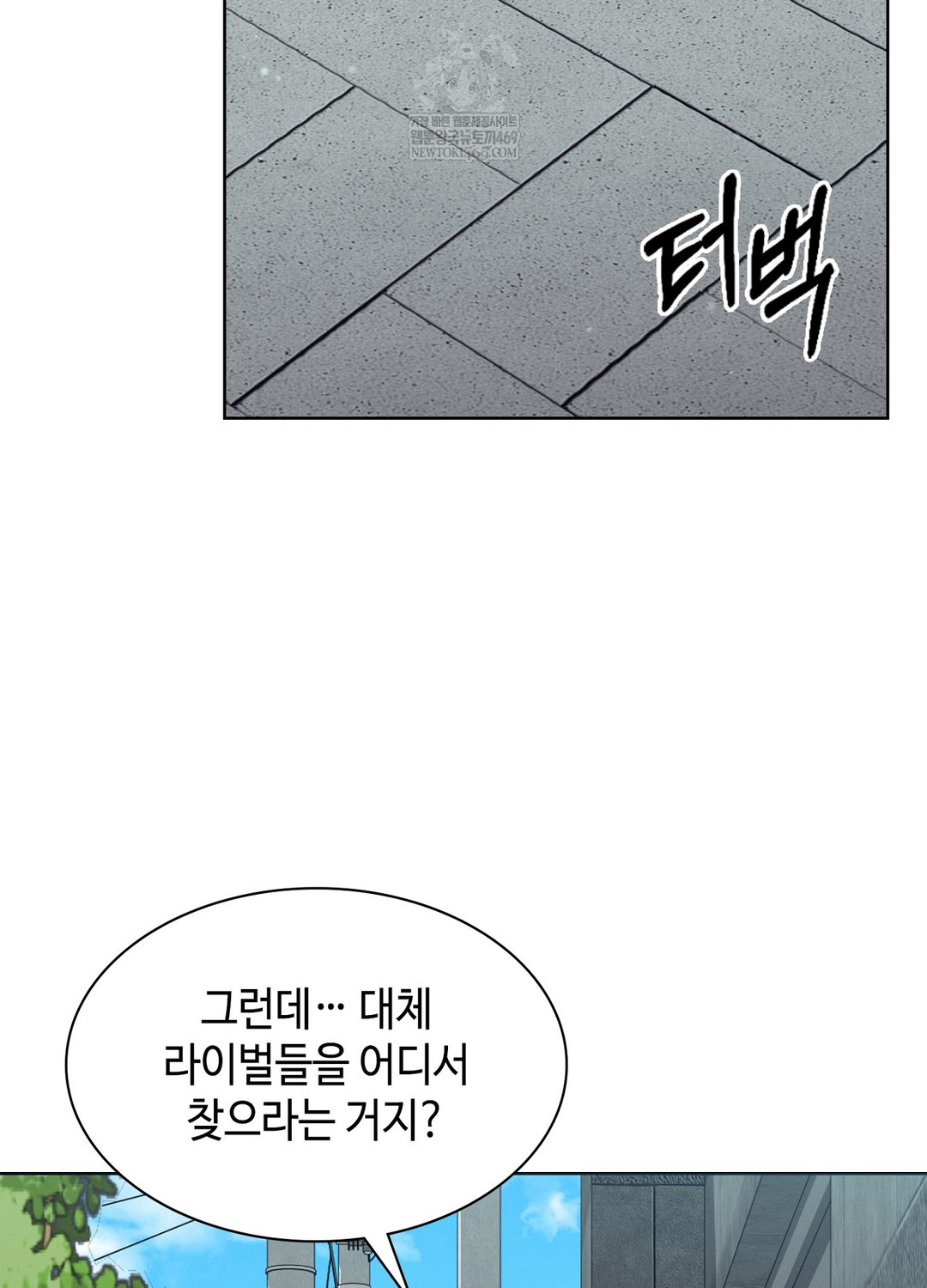 Sleeping World Raw Chapter 12 - Page 71