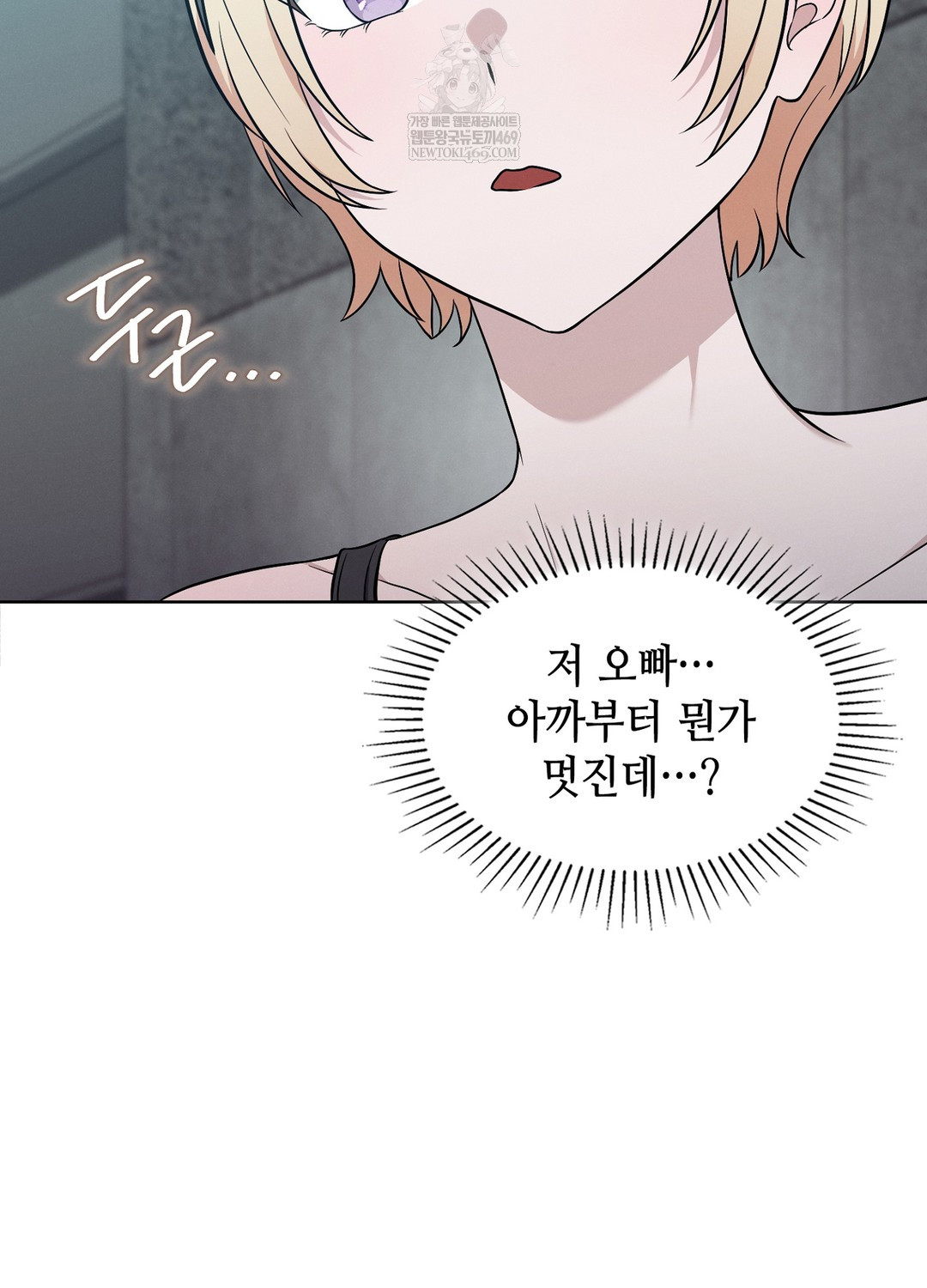 Sleeping World Raw Chapter 12 - Page 88