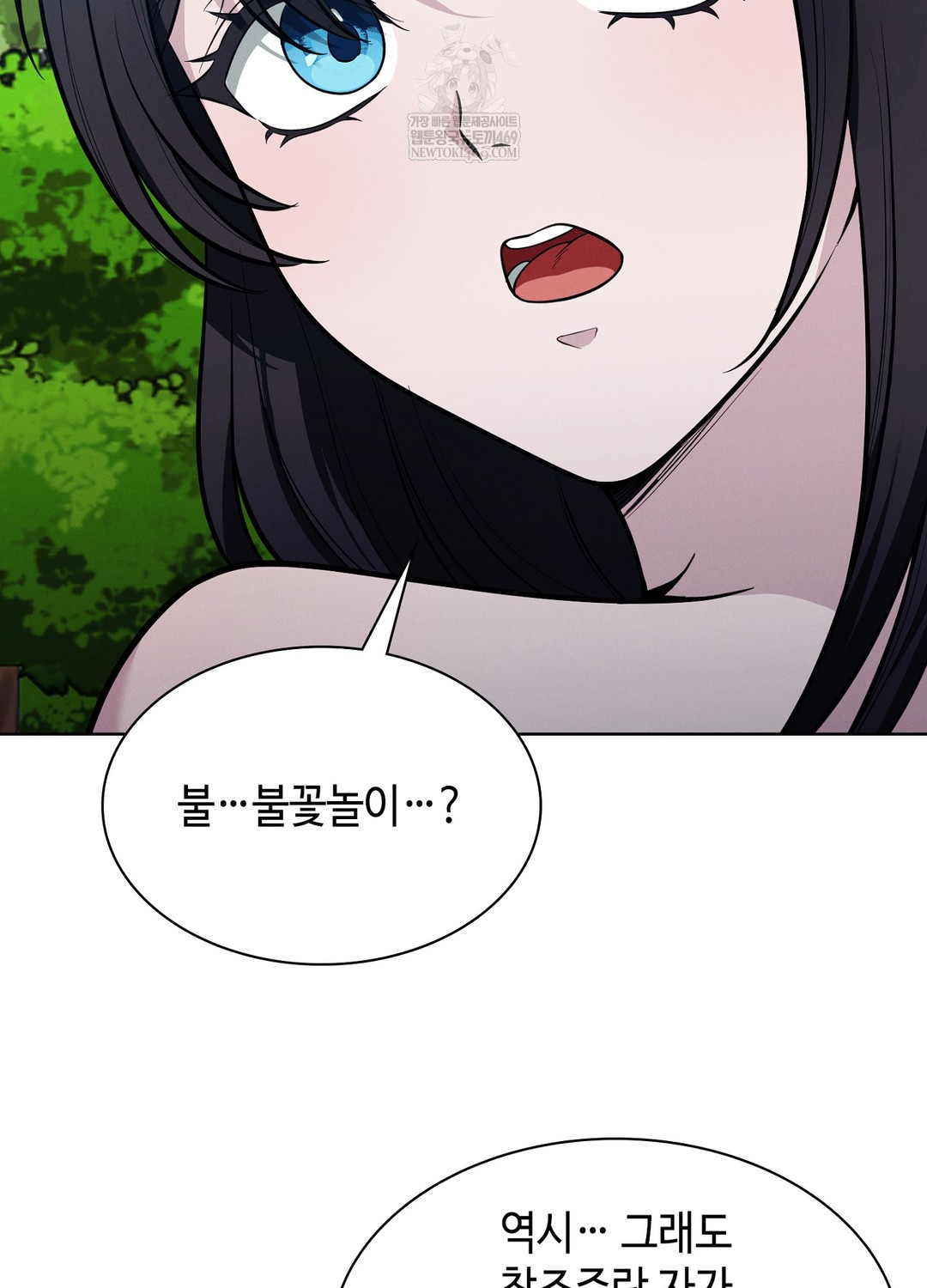 Sleeping World Raw Chapter 12 - Page 98