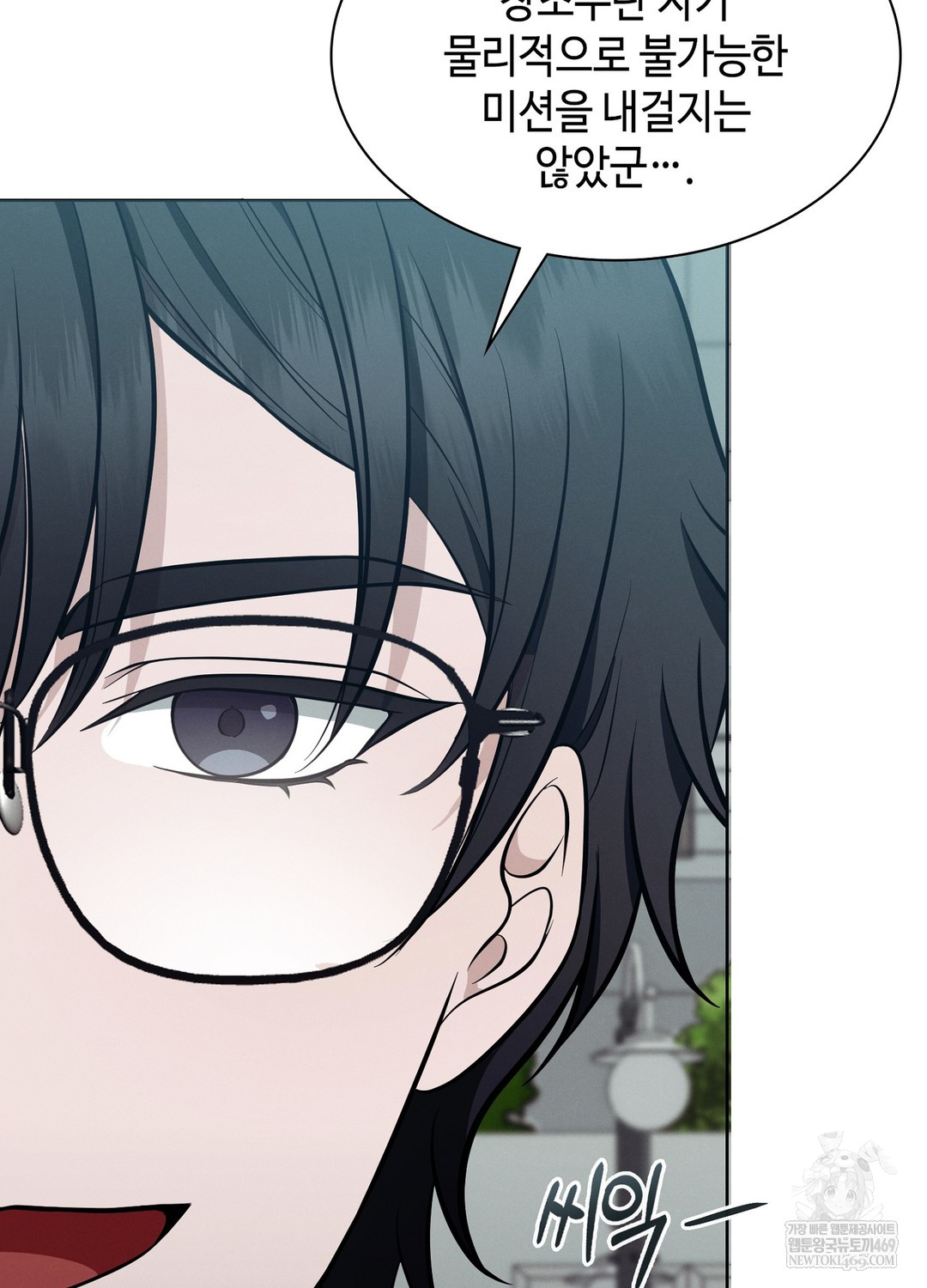 Sleeping World Raw Chapter 12 - Page 99