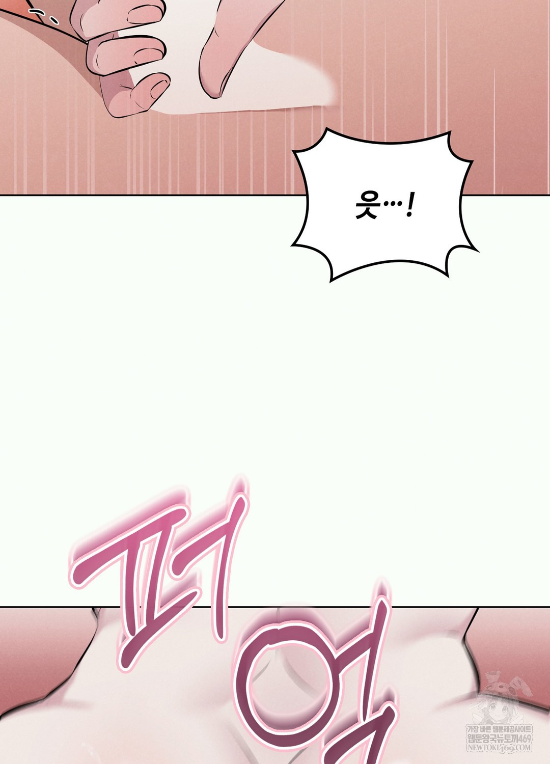 Sleeping World Raw Chapter 2 - Page 23